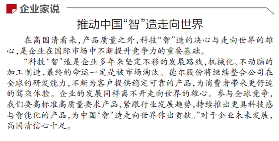 《辽宁日报》报道丨ng28南宫相信品牌力量股份：插上数字之翼 从制造到“智”造(图2)